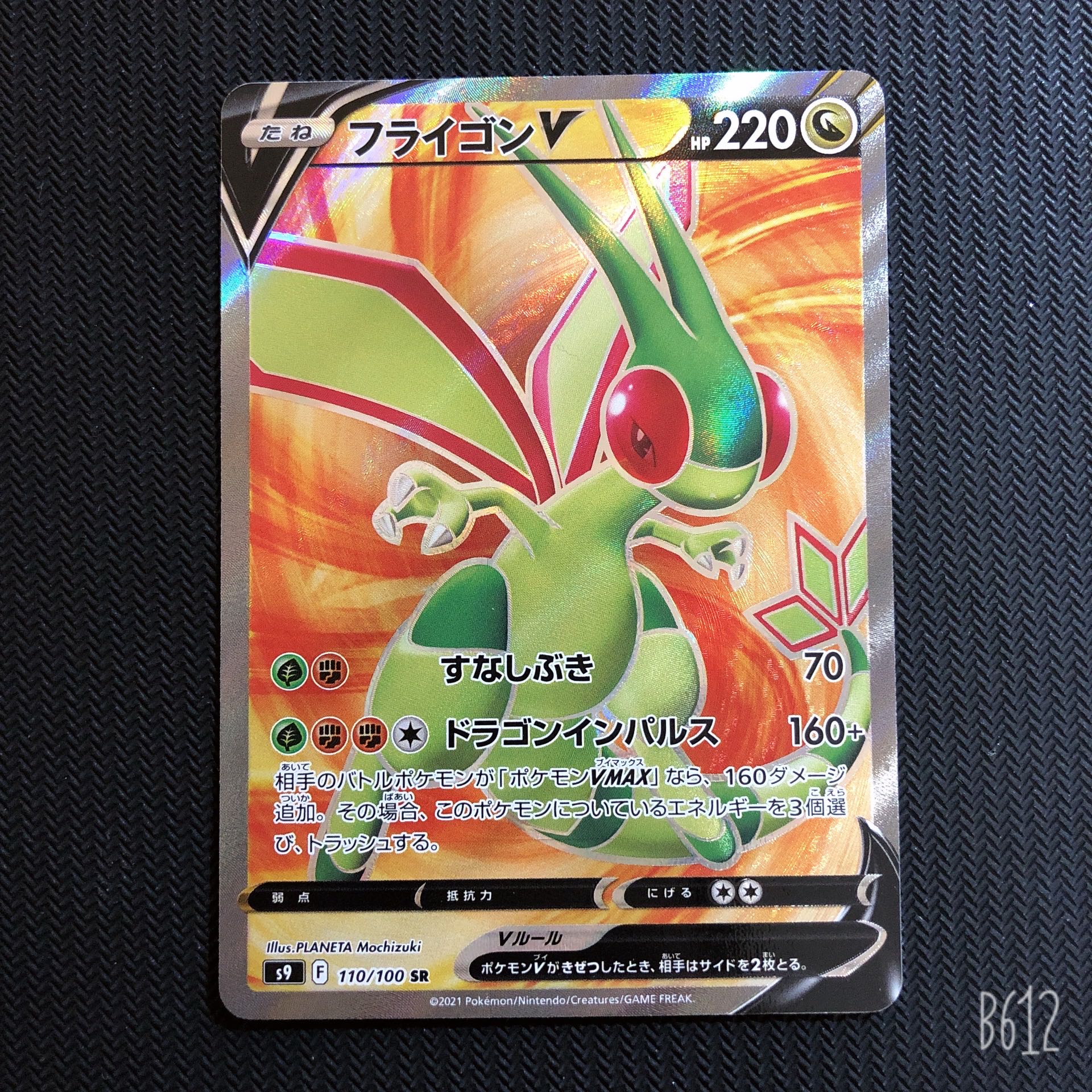 Pokémon Card Steelix Oranguru Basagiri Flygon SR Set