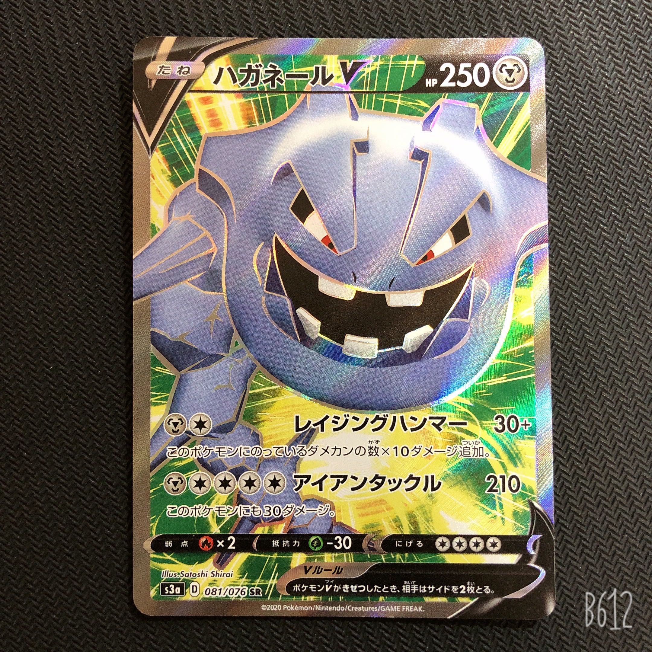 Pokémon Card Steelix Oranguru Basagiri Flygon SR Set