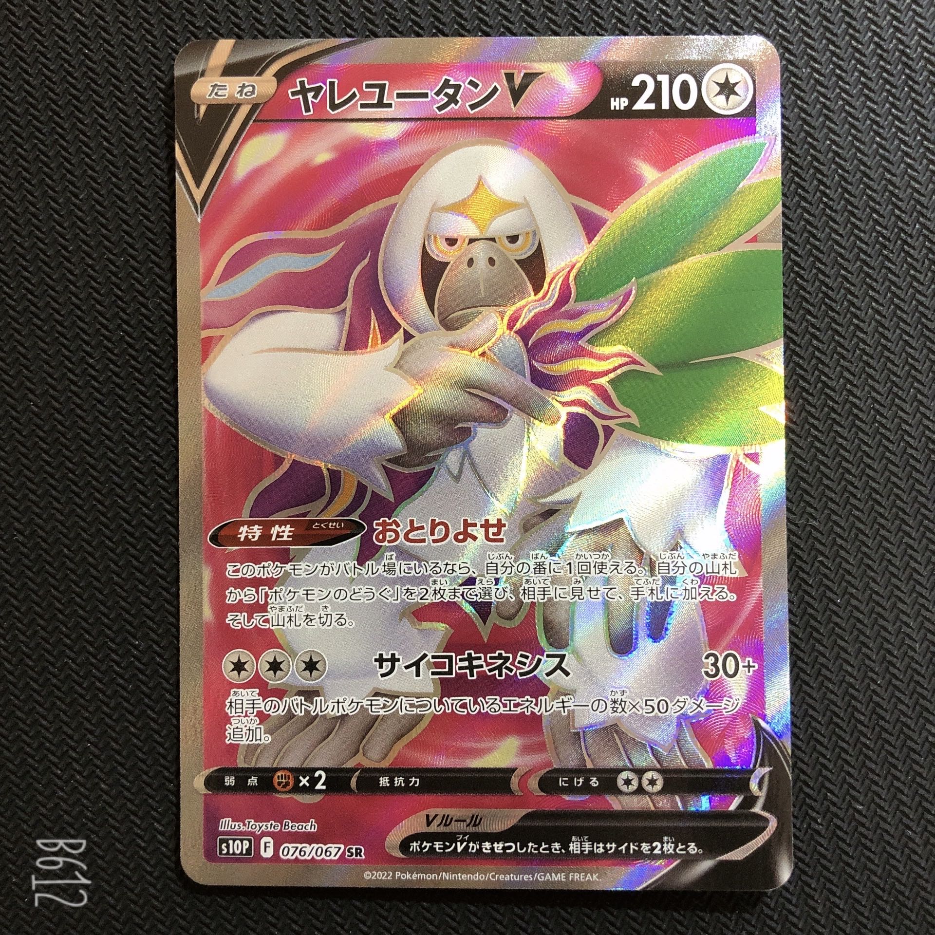 Pokémon Card Steelix Oranguru Basagiri Flygon SR Set