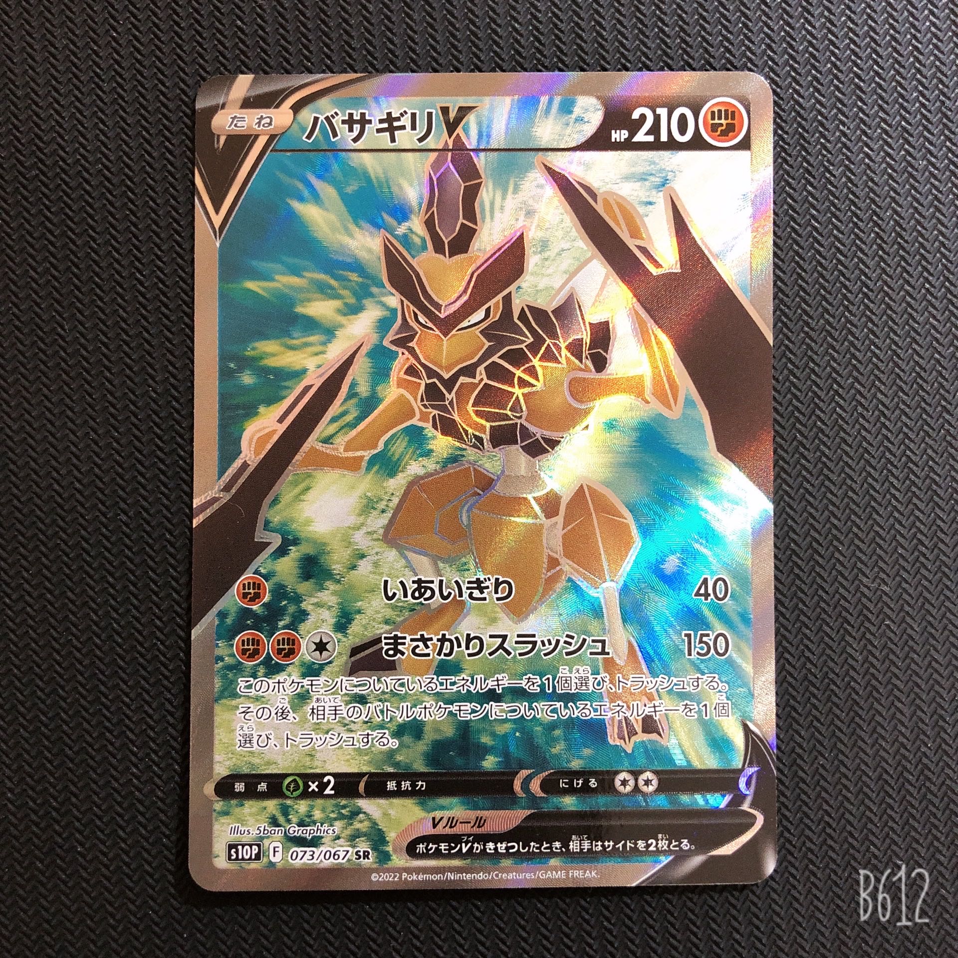 Pokémon Card Steelix Oranguru Basagiri Flygon SR Set