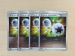 ダブルターボエネルギー(ミラー)【U】{067/068} [S11a]