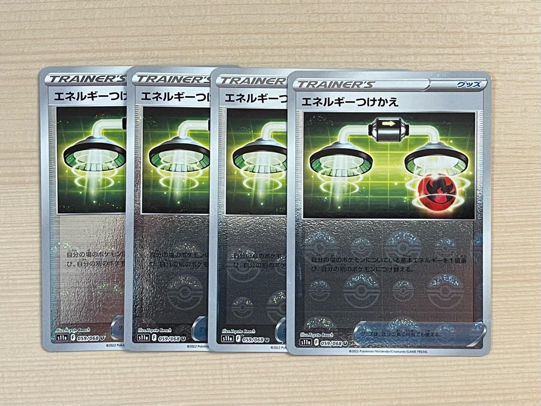 Energy replacement (mirror) [U] {059/068} [S11a].