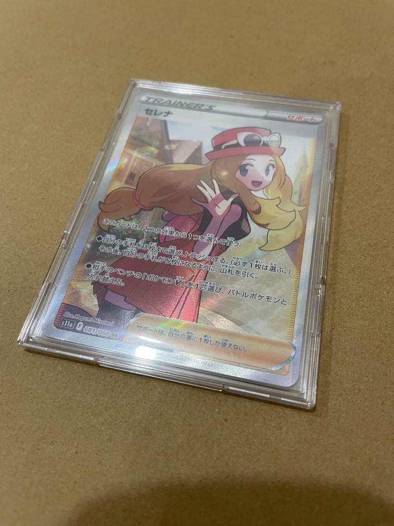 Serena sr Glowing Arcana