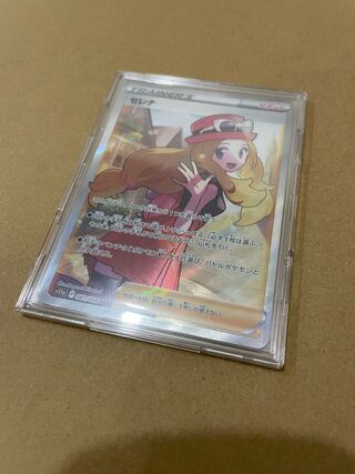 Serena sr Glowing Arcana