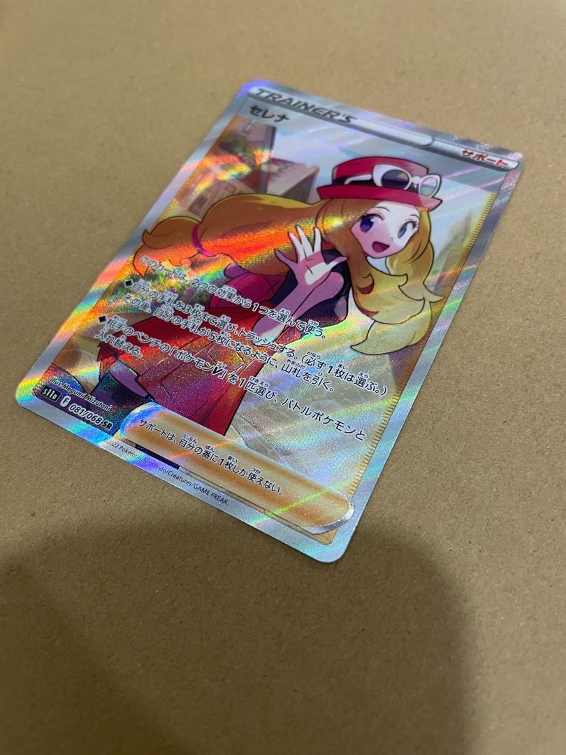 Serena sr Glowing Arcana