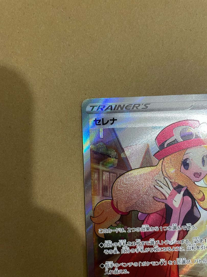 Serena sr Glowing Arcana