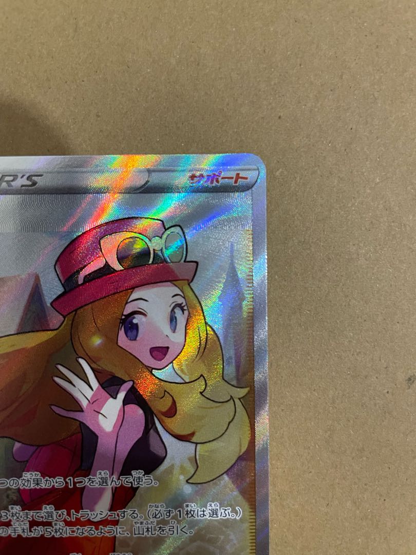 Serena sr Glowing Arcana