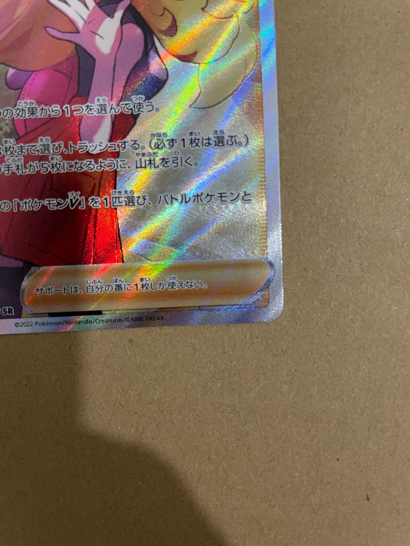 Serena sr Glowing Arcana