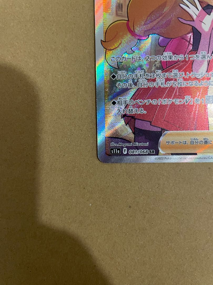 Serena sr Glowing Arcana