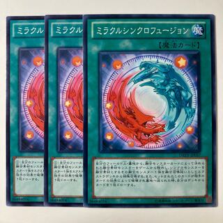 6834 Miracle Synchro Fusion ☆9634