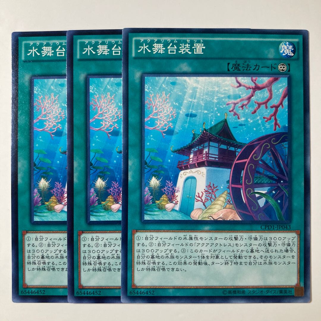 6835 Water Maiya Equipment ☆9635