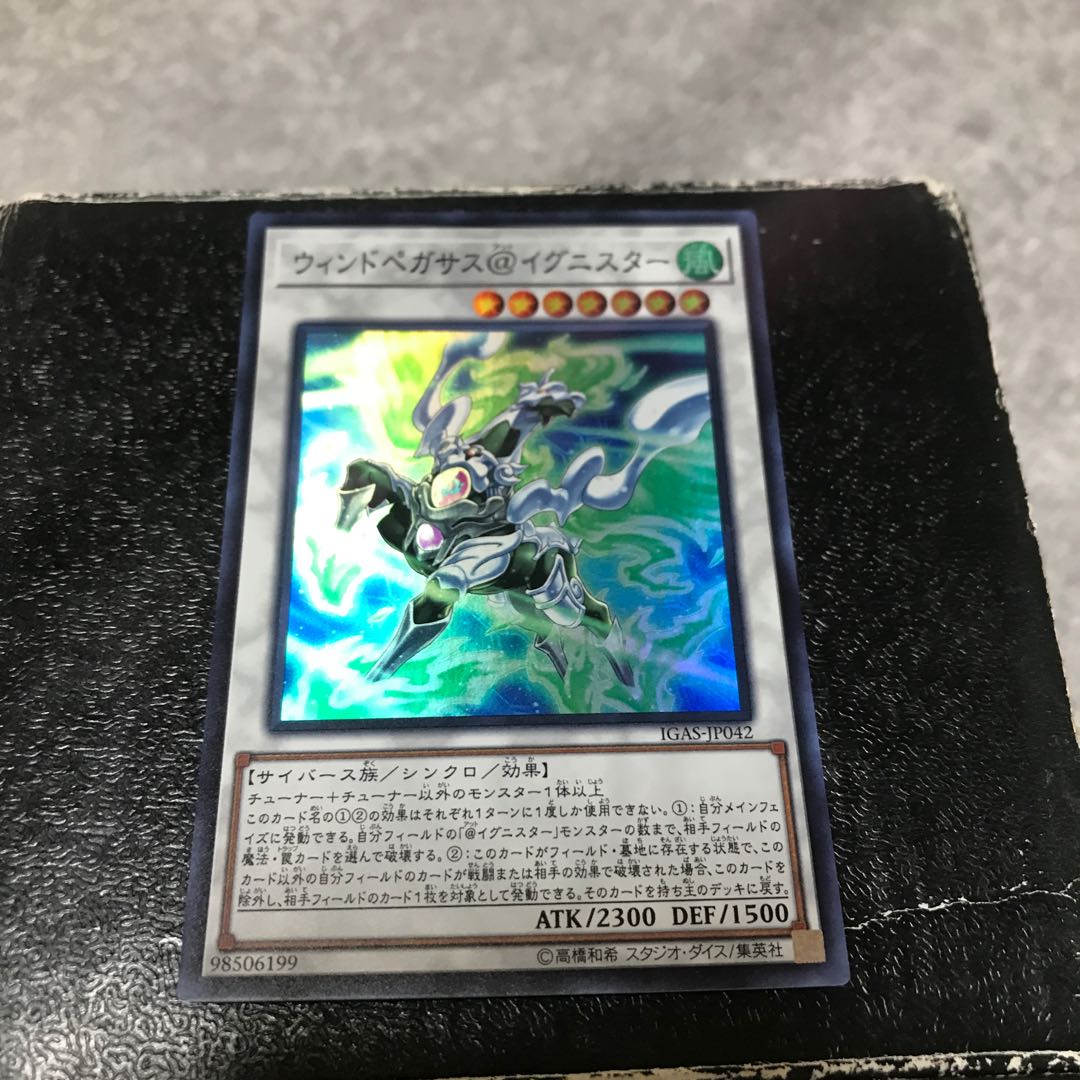 Wind Pegasus @ Ignitor Super Rare JP042