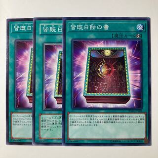 Book of Eclipse ☆9636