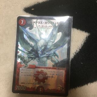 ボルメテウスホワイトドラゴン