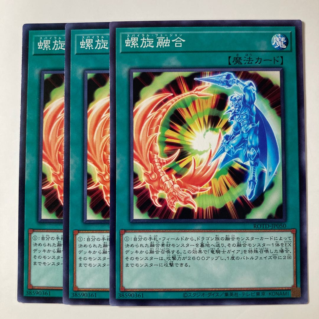 6837 Spiral Fusion ☆9638