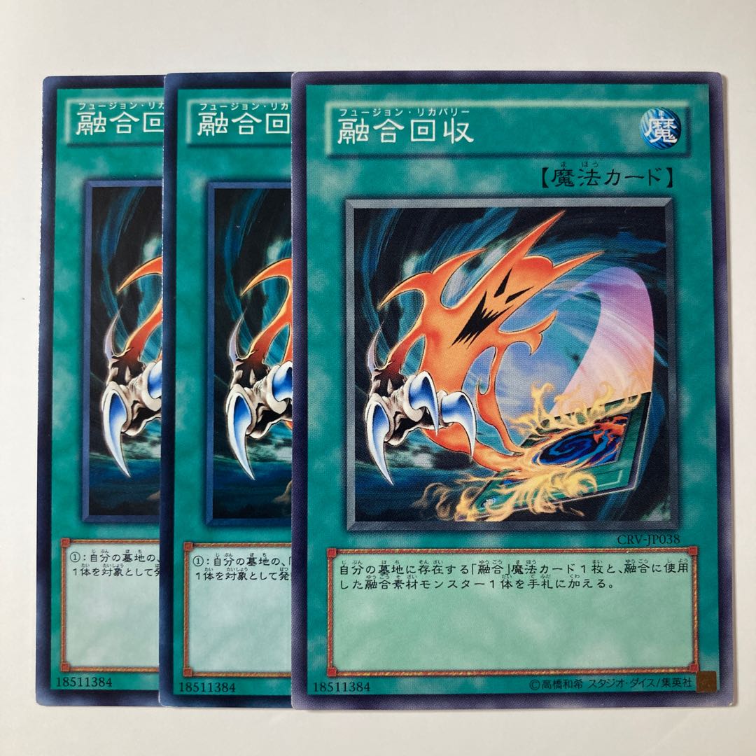 Fusion Recovery ☆9639