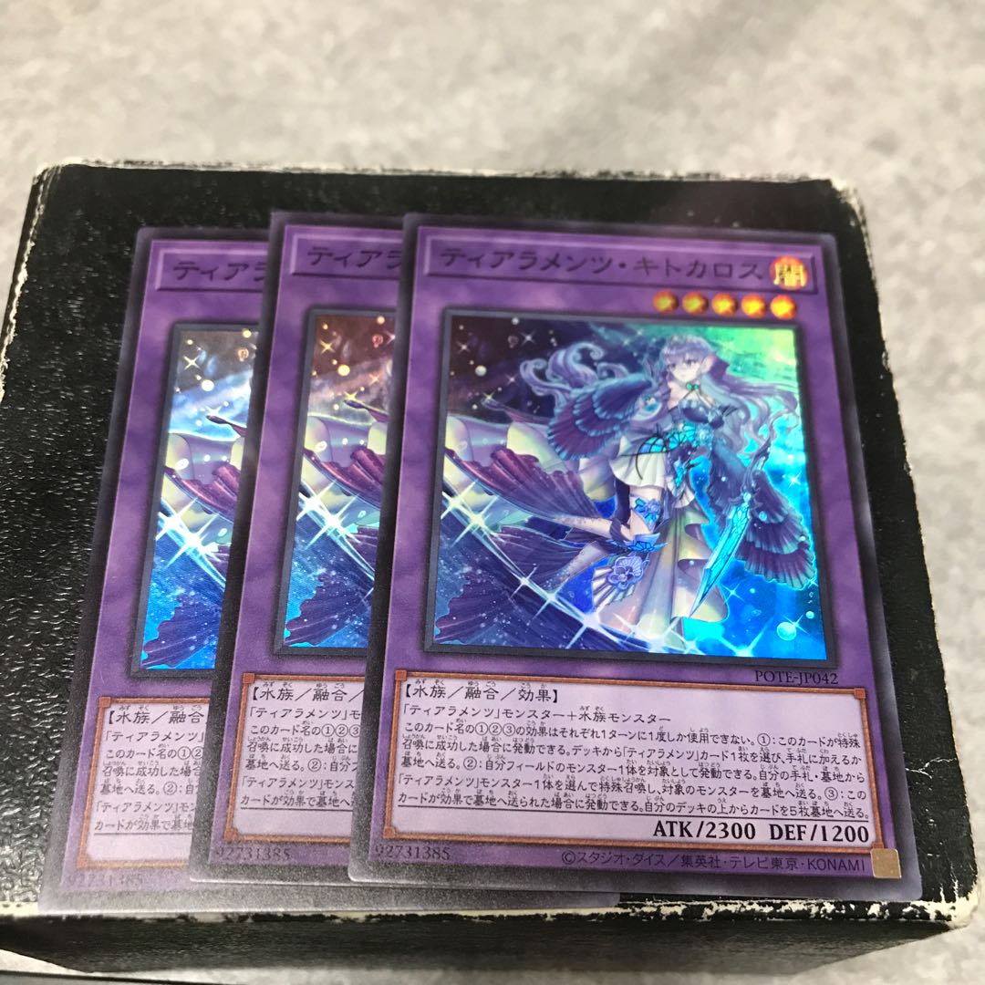 Tiaraments Kitkaros 3 Super Rare