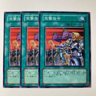 6838 突撃指令 ノーマル JP198