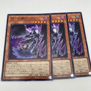 BF-幻耀のスズリ スーパーレア JP004 3枚
