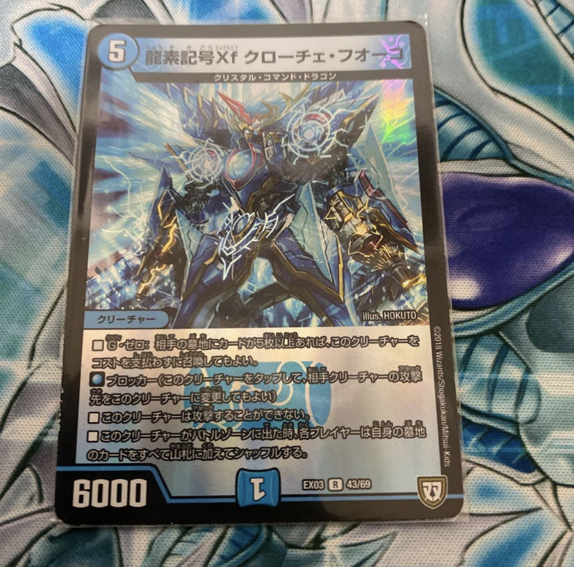 With gift Dragon element symbol Xf Croce Fuoco R-foil 43/69
