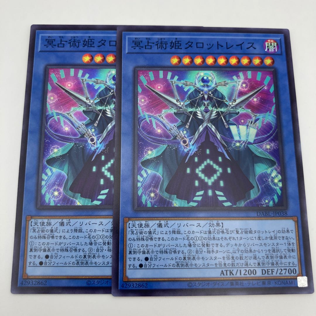 Tarot Wraith, Princess of Underworld Divination Super Rare JP038 2 copies