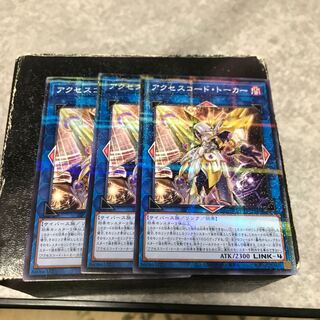 Accesscode Talker Parallel Normal 3pcs.