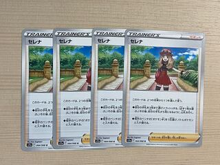 Serena [U] {064/068} [S11a].