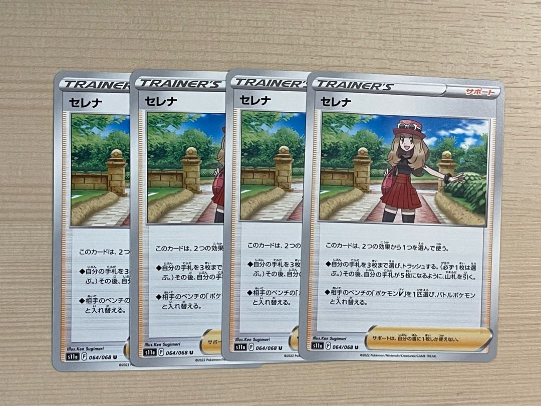 Serena [U] {064/068} [S11a].