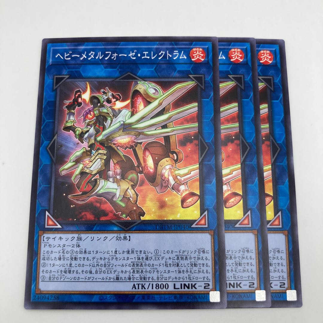 Heavymetalfoes Electrumite Normal JP040 3