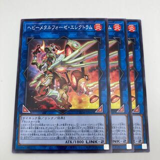 Heavymetalfoes Electrumite Normal JP040 3