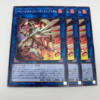 Heavymetalfoes Electrumite Normal JP040 3