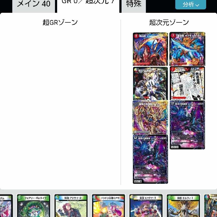 赤黒ドルマゲドン