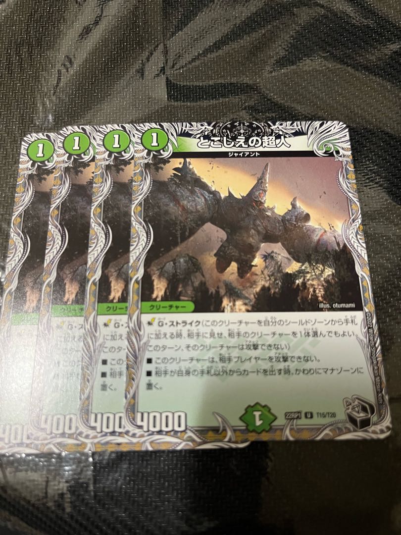 Toshoie no Psychic Jin, black, set of 4