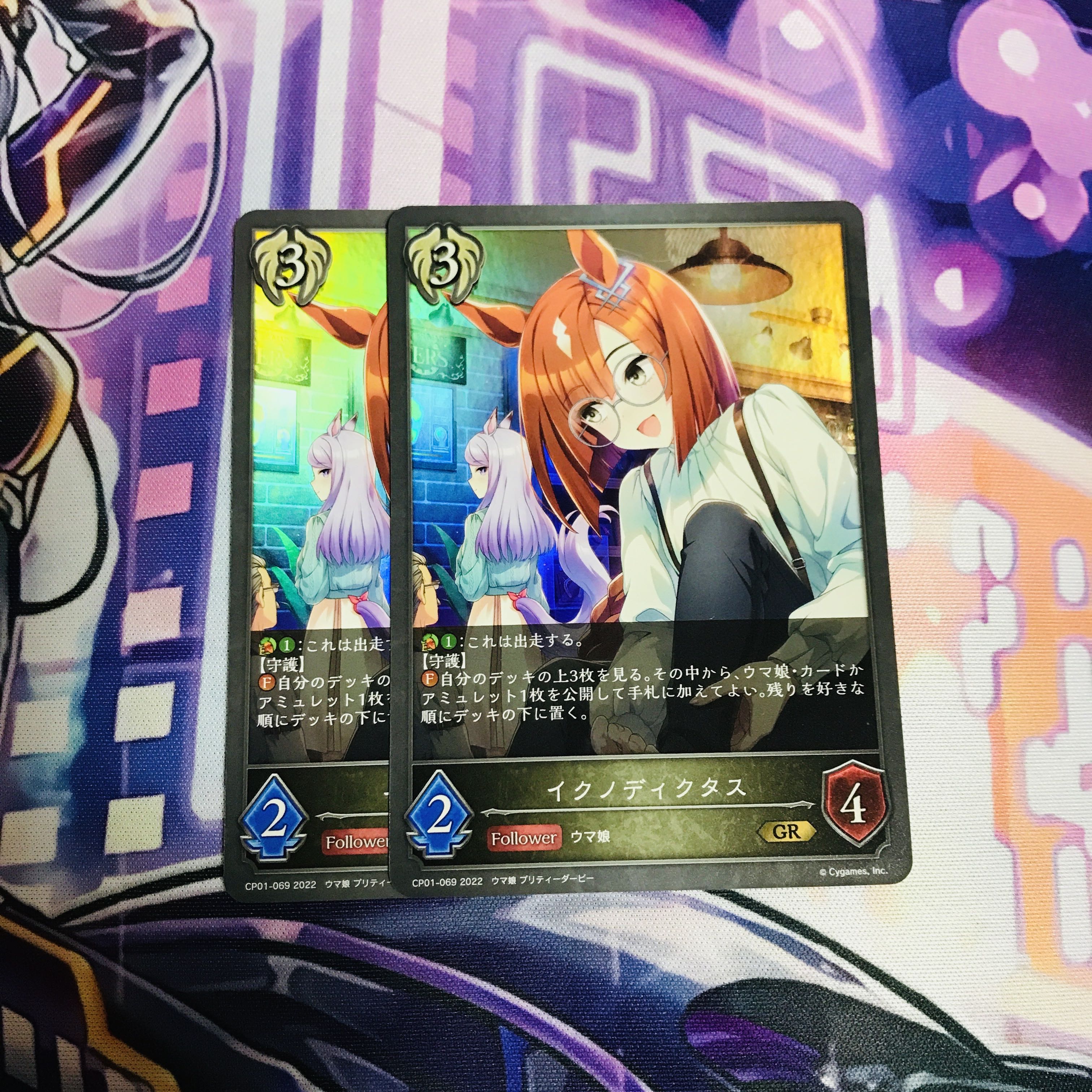 イクノディクタス【GR】