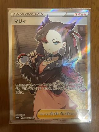 Marnie SR ShieldMarnie SR 068/060