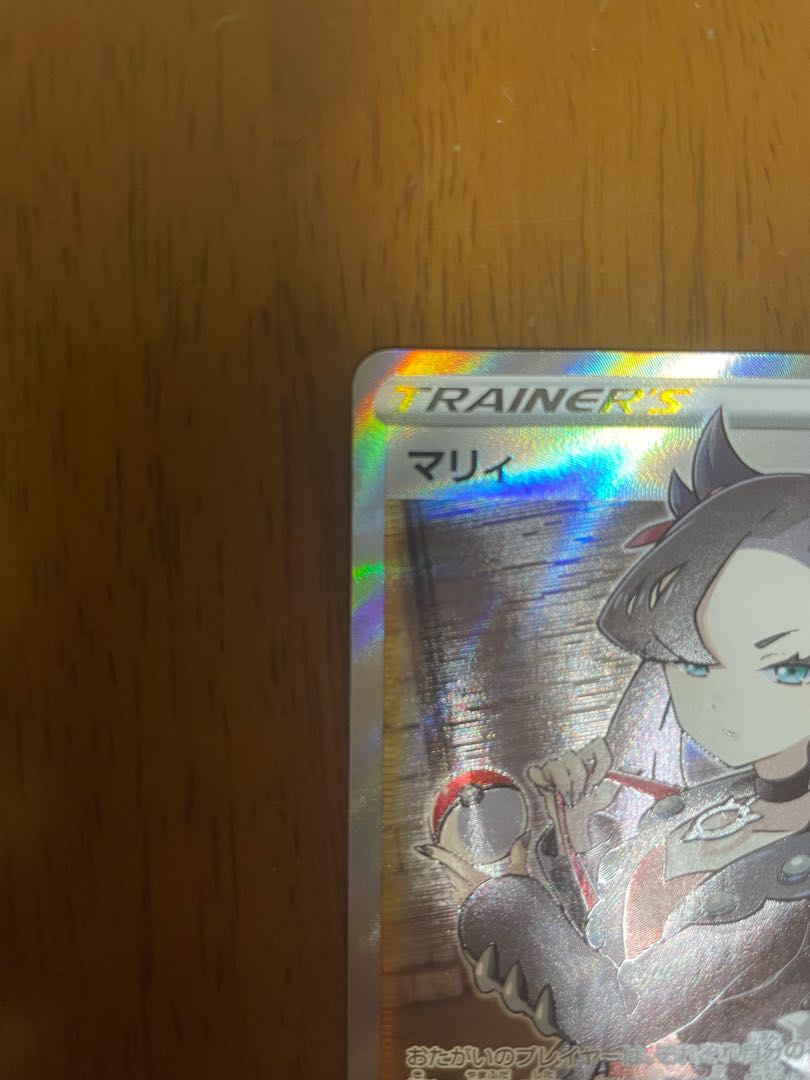 Marnie SR ShieldMarnie SR 068/060