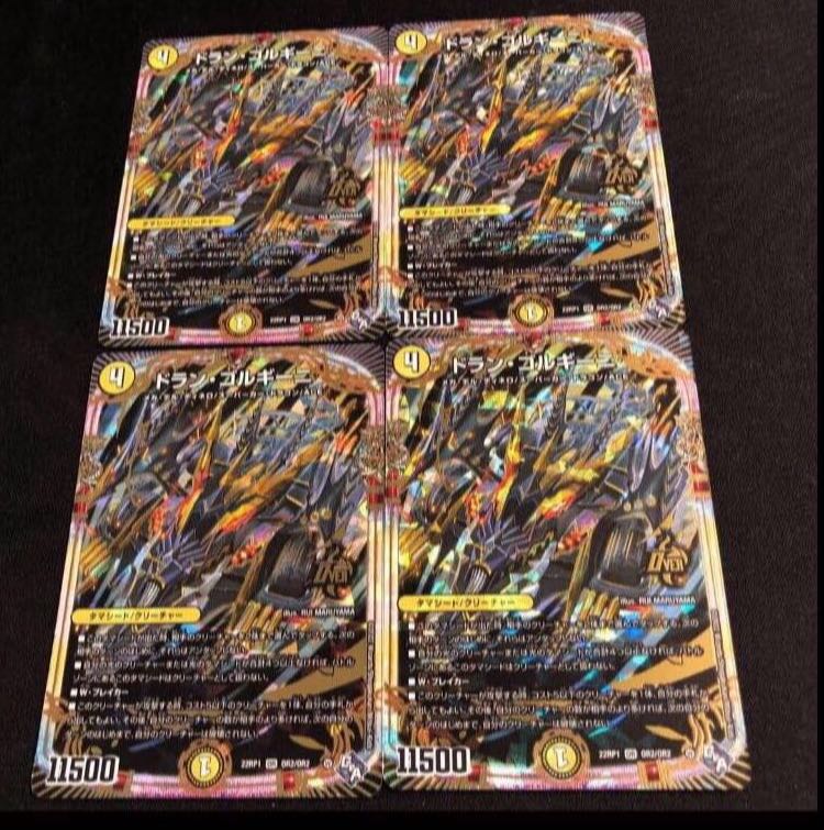 Dolan Gorgini OR OR2/OR2