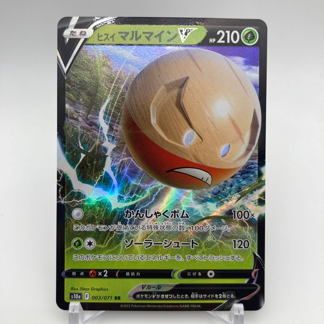 Jade ElectrodeV RR 003/071