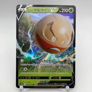 Jade ElectrodeV RR 003/071