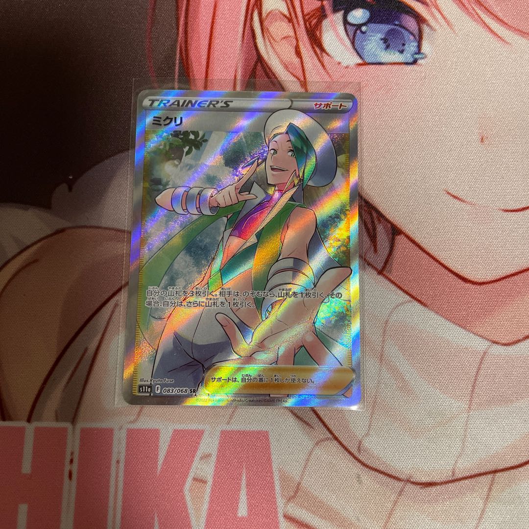 Mikri SR 083/068 1枚