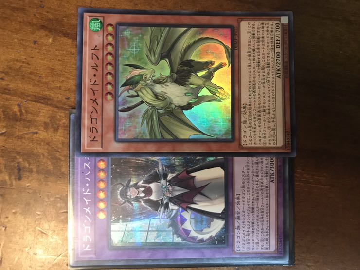 ドラゴンメイド  セット