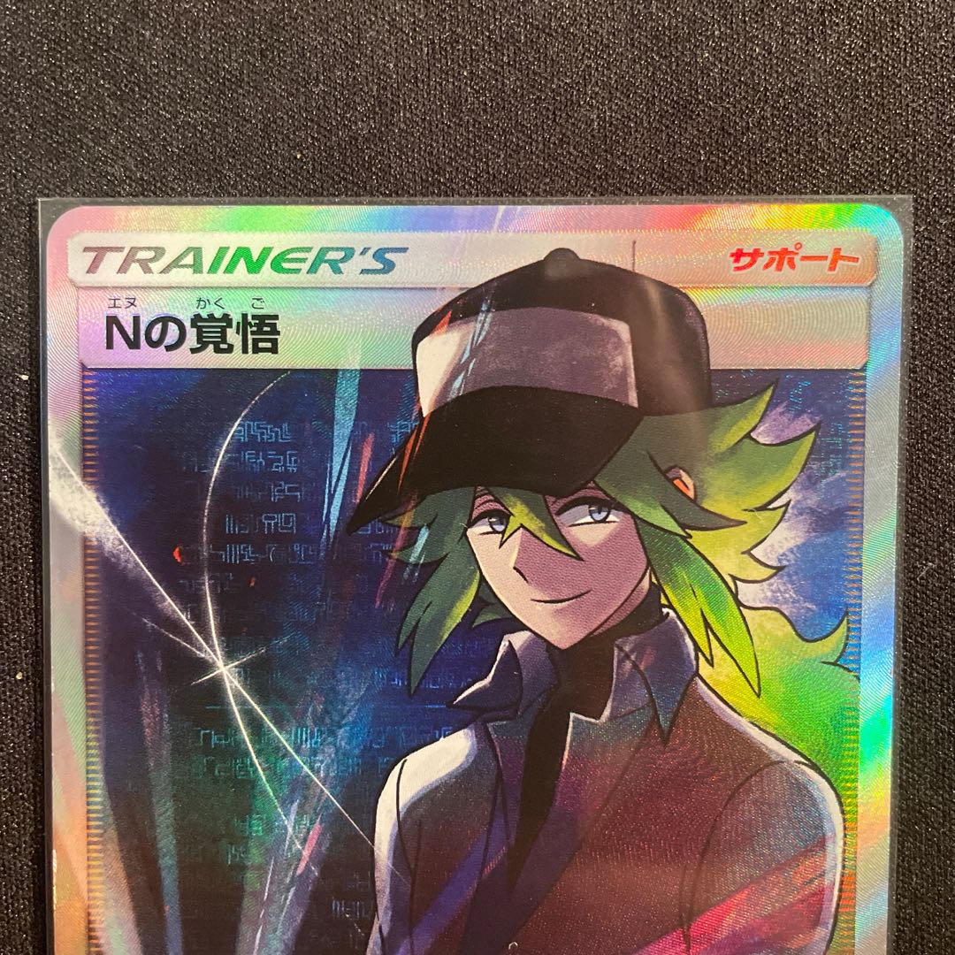 N's Resolve SR 066/049