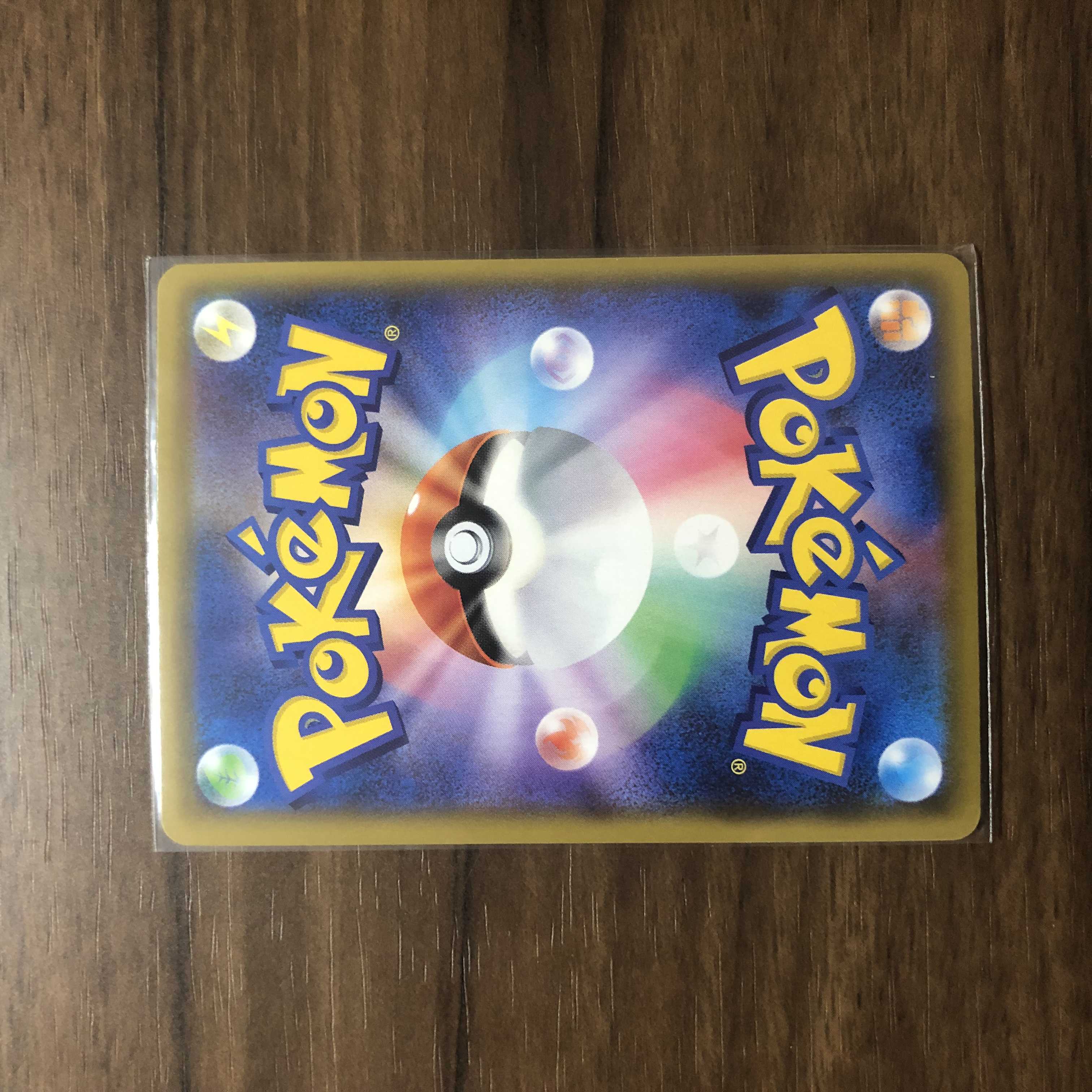 ウルガモスGX SR 096/095