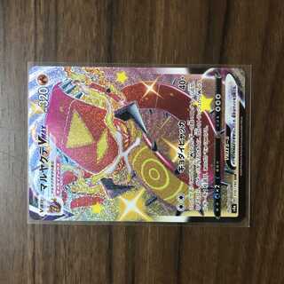 マルヤクデVMAX SSR 310/190