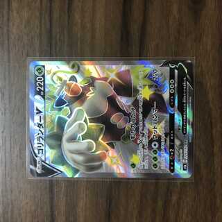 ゴリランダーV SSR 304/190