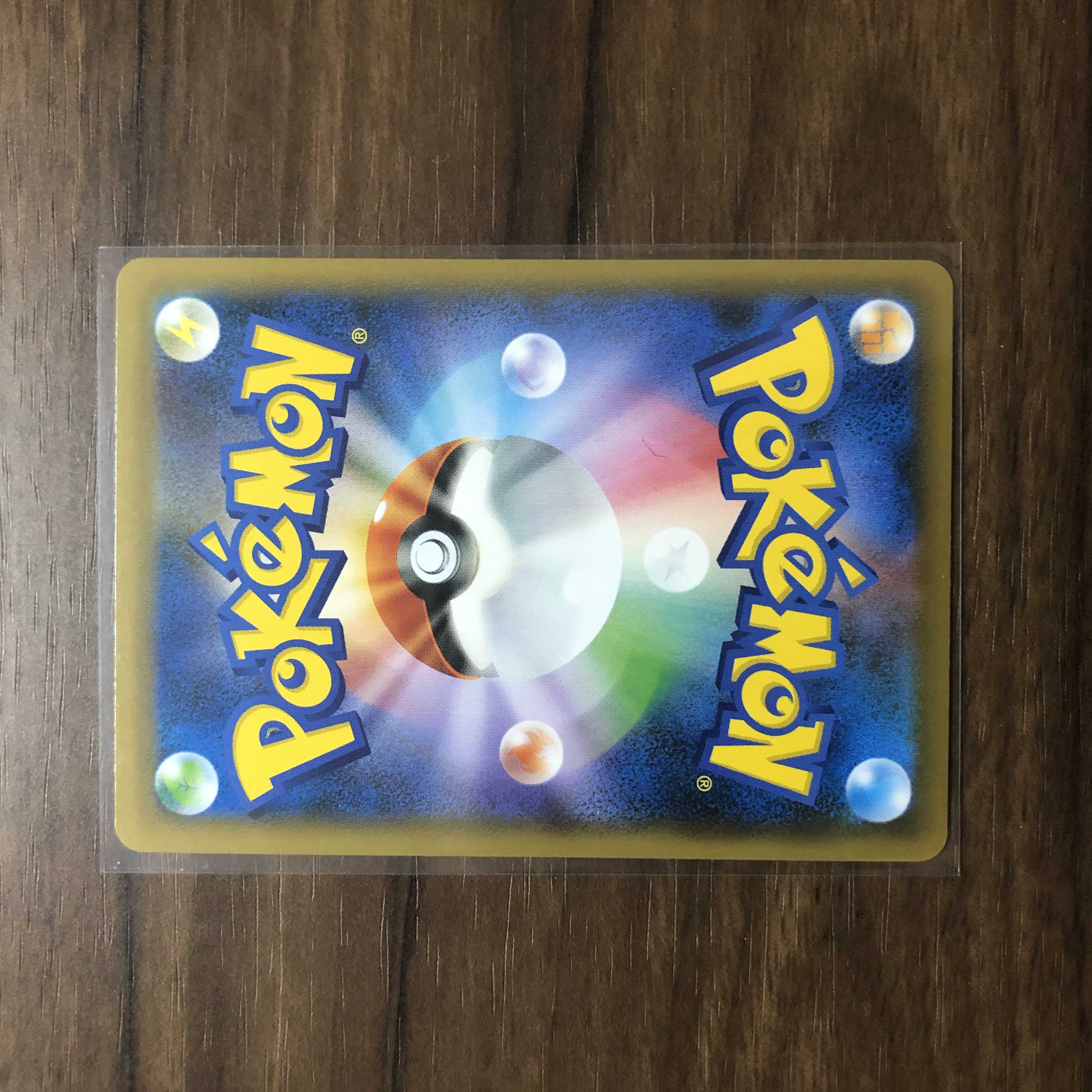 RillaboomV SSR 304/190