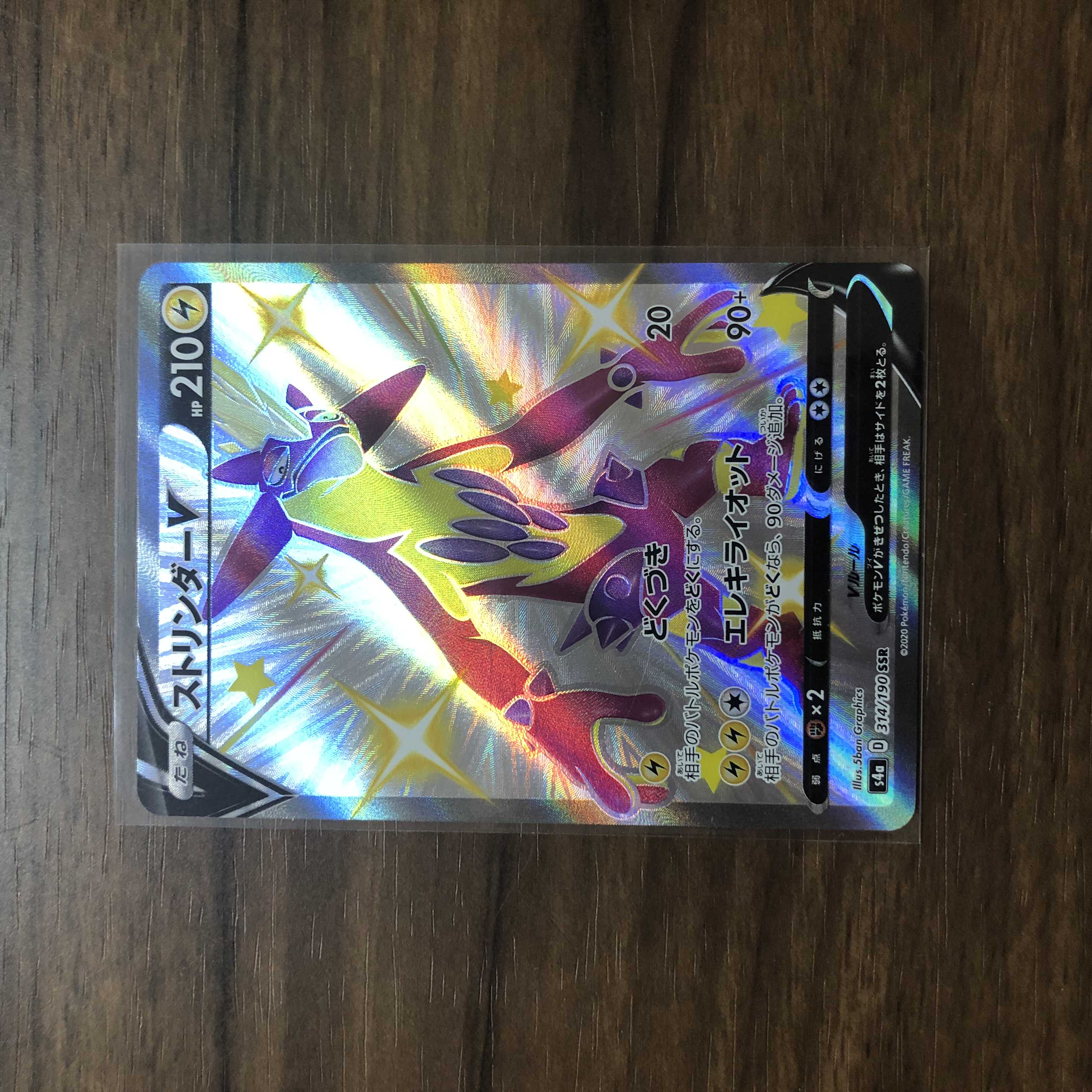 ToxtricityV SSR 314/190