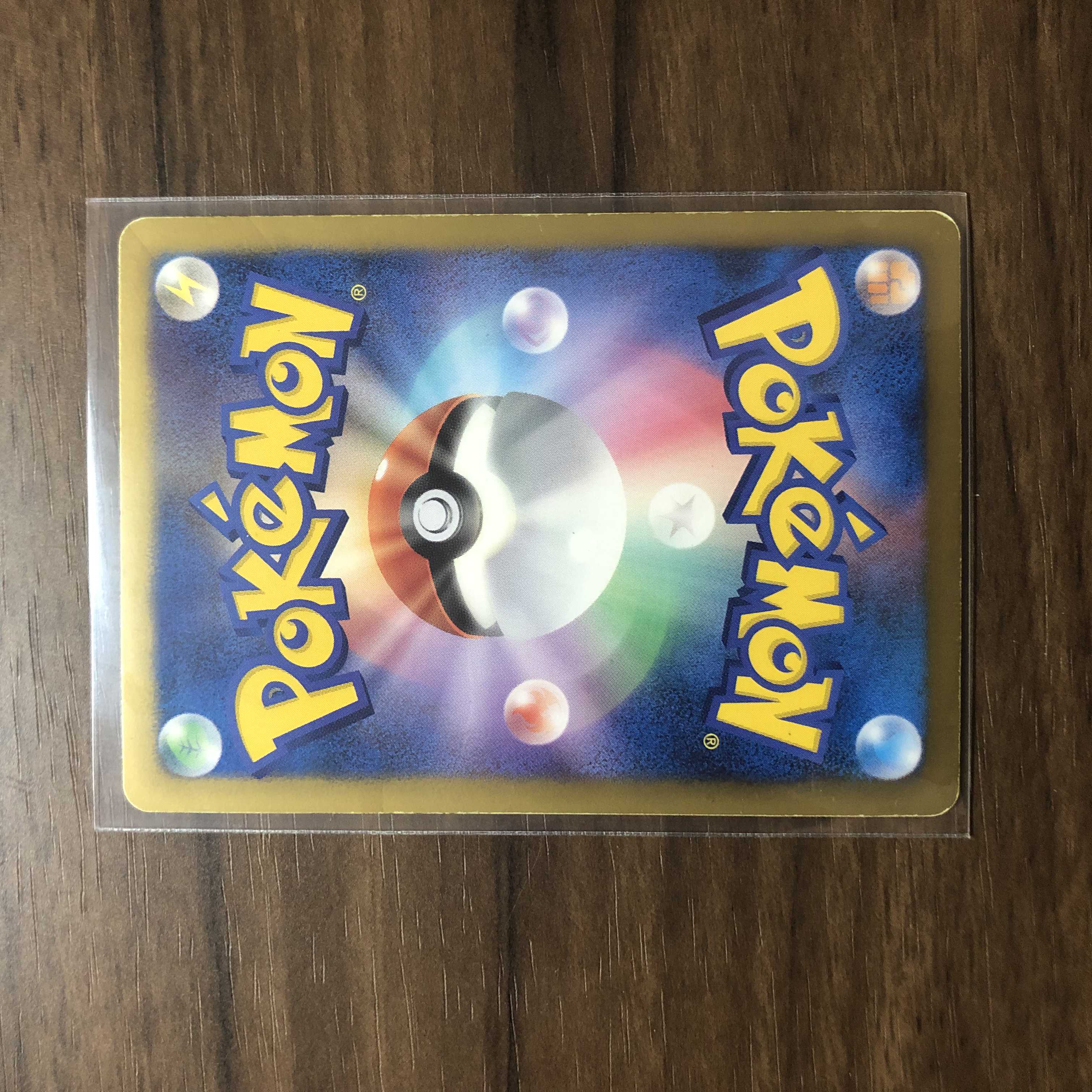 コバルオンEX SR 073/070