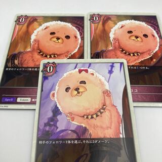 Token Mimi 1 token Coco 2 tokens