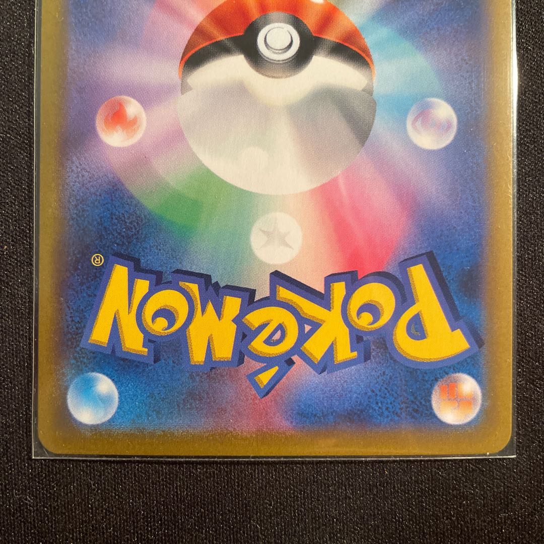 RayquazaVMAX CSR 252/184